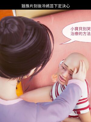 洨爷传+番外_0523