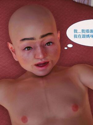 洨爷传+番外_0720