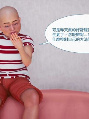 洨爷传+番外_0840