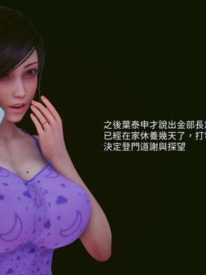 洨爷传+番外_0867