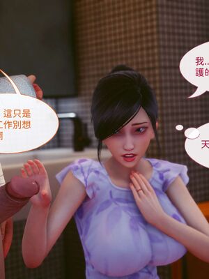洨爷传+番外_0914