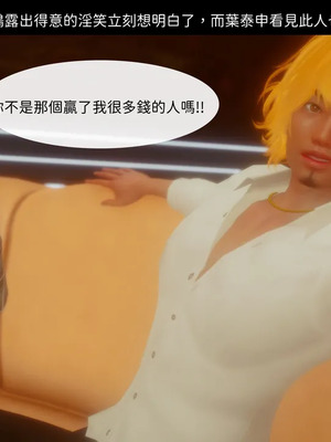 洨爷传+番外_1754