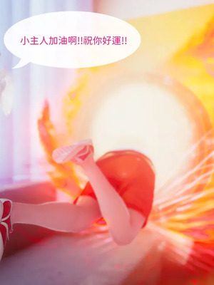 洨爷传+番外_1836