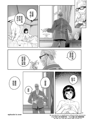 [朝木blog出張所 (朝木貴行)] 女騎士ラーエルと錫色の森の牙&ラーエルと紫煙の約束[DL版][中国翻訳][粗碼]_049