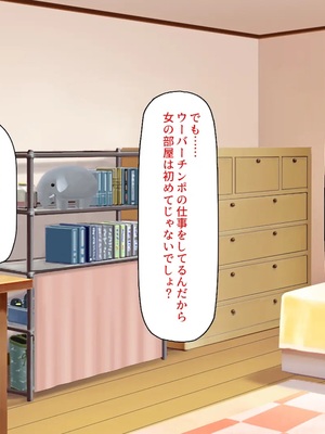 [汁っけの多い柘榴]ウーバーチンポ！〜欲求不満な女の為のチンポデリバリー〜_0062