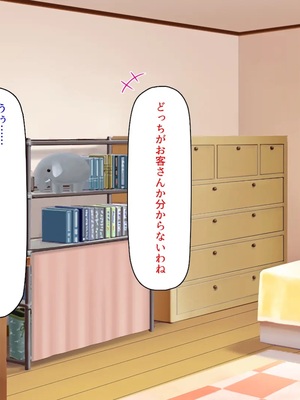 [汁っけの多い柘榴]ウーバーチンポ！〜欲求不満な女の為のチンポデリバリー〜_0064