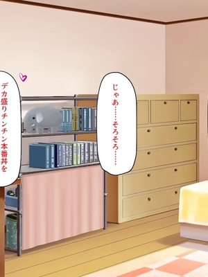 [汁っけの多い柘榴]ウーバーチンポ！〜欲求不満な女の為のチンポデリバリー〜_0065