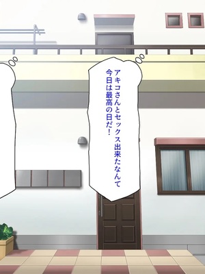 [汁っけの多い柘榴]ウーバーチンポ！〜欲求不満な女の為のチンポデリバリー〜_0088