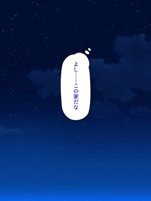 [汁っけの多い柘榴]ウーバーチンポ！〜欲求不満な女の為のチンポデリバリー〜_0090