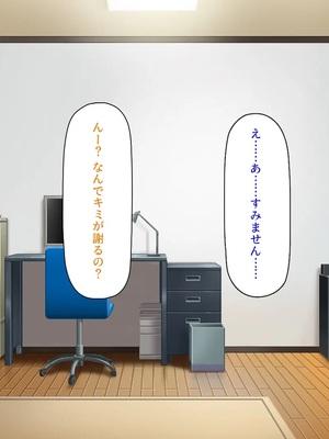 [汁っけの多い柘榴]ウーバーチンポ！〜欲求不満な女の為のチンポデリバリー〜_0093