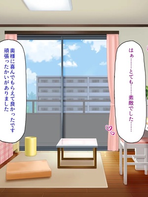 [汁っけの多い柘榴]ウーバーチンポ！〜欲求不満な女の為のチンポデリバリー〜_0198