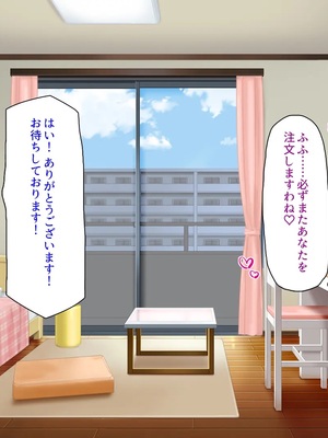 [汁っけの多い柘榴]ウーバーチンポ！〜欲求不満な女の為のチンポデリバリー〜_0199