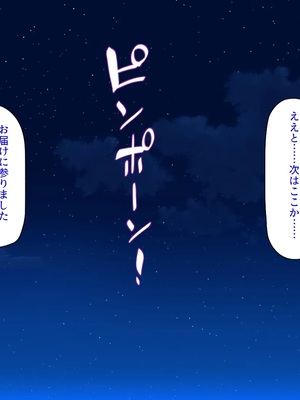 [汁っけの多い柘榴]ウーバーチンポ！〜欲求不満な女の為のチンポデリバリー〜_0200