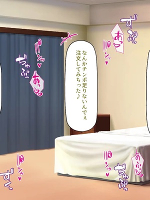 [汁っけの多い柘榴]ウーバーチンポ！〜欲求不満な女の為のチンポデリバリー〜_0203