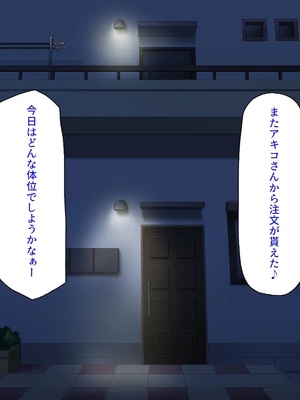 [汁っけの多い柘榴]ウーバーチンポ！〜欲求不満な女の為のチンポデリバリー〜_0227