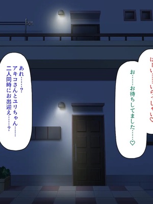 [汁っけの多い柘榴]ウーバーチンポ！〜欲求不満な女の為のチンポデリバリー〜_0229