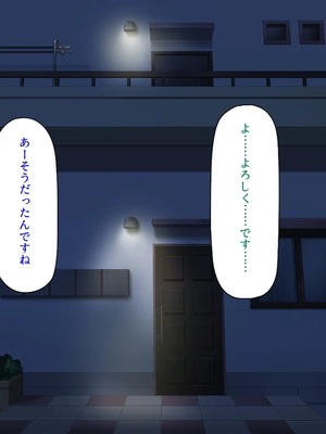 [汁っけの多い柘榴]ウーバーチンポ！〜欲求不満な女の為のチンポデリバリー〜_0230