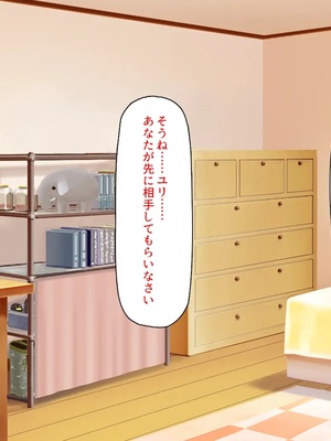 [汁っけの多い柘榴]ウーバーチンポ！〜欲求不満な女の為のチンポデリバリー〜_0253