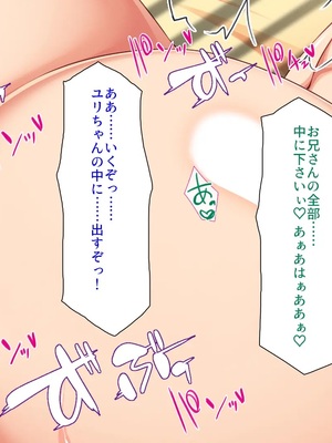 [汁っけの多い柘榴]ウーバーチンポ！〜欲求不満な女の為のチンポデリバリー〜_0272