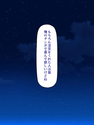 [汁っけの多い柘榴]ウーバーチンポ！〜欲求不満な女の為のチンポデリバリー〜_0304