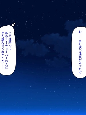 [汁っけの多い柘榴]ウーバーチンポ！〜欲求不満な女の為のチンポデリバリー〜_0305