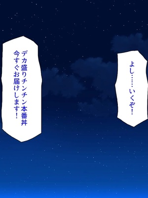 [汁っけの多い柘榴]ウーバーチンポ！〜欲求不満な女の為のチンポデリバリー〜_0306