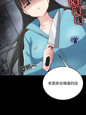 教訓告白 29-30話_29_01