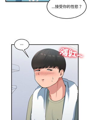 教訓告白 29-30話_29_06