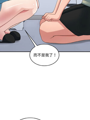 教訓告白 29-30話_29_09