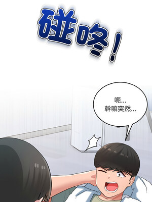 教訓告白 29-30話_29_10