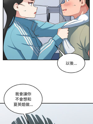 教訓告白 29-30話_29_11