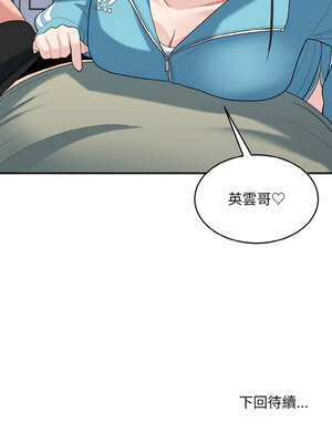 教訓告白 29-30話_29_12