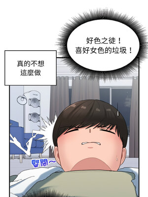 教訓告白 29-30話_30_03