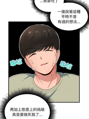 教訓告白 29-30話_30_05