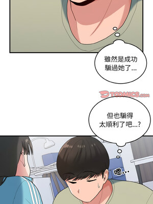 教訓告白 29-30話_30_06