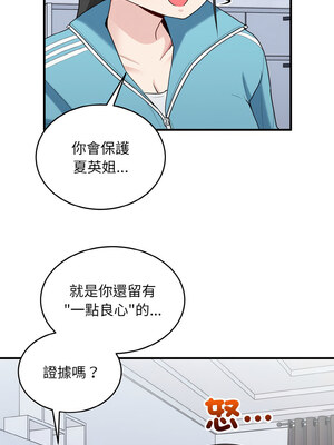 教訓告白 29-30話_30_08