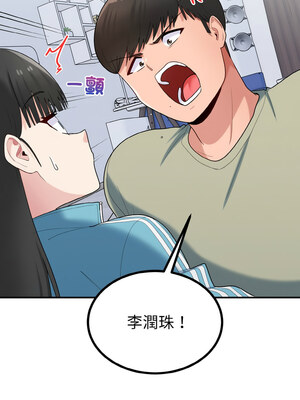 教訓告白 29-30話_30_09