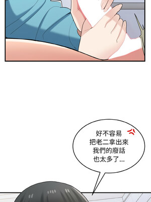 教訓告白 29-30話_30_10