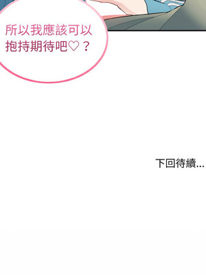 教訓告白 29-30話_30_11