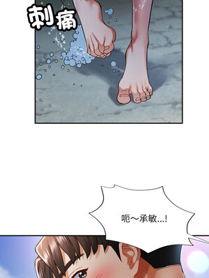 重逢鄰家姐姐 7-8話_07_01