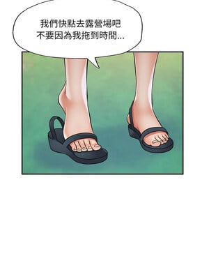 重逢鄰家姐姐 7-8話_07_06
