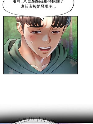 重逢鄰家姐姐 7-8話_07_10