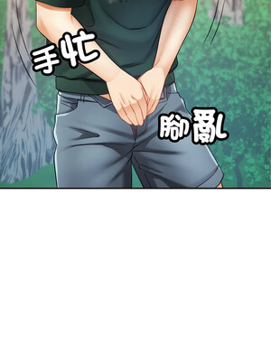 重逢鄰家姐姐 7-8話_07_12