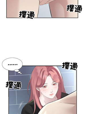 別有居心的她 8-9話_08_4