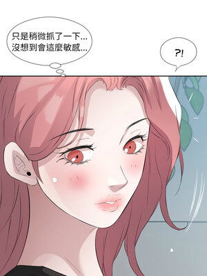 別有居心的她 8-9話_08_7