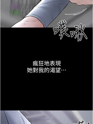 繼母與繼姐 54-55話_55_08