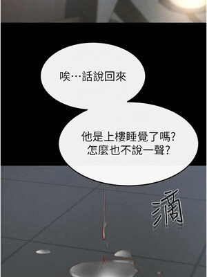 繼母與繼姐 54-55話_55_11