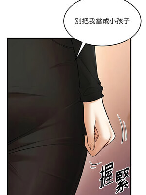 幼齒小阿姨 22-23話_22_04