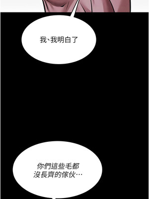 選手村：母豬調教 1-8話_05_10