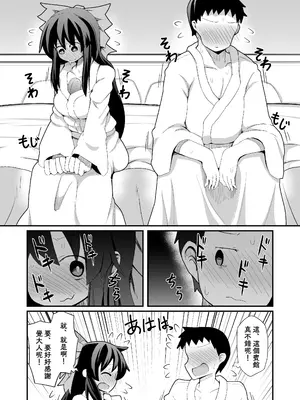 [ほにゃーの左クリック (ほにゃー)] れいうじうつほがかぞくにくわわった! (東方Project)｜和阿空成爲了戀人! [明稿昨拖漢化組] [DL版]_03